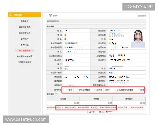 大发国际app注册流程详解，快速登录畅享丰富游戏体验